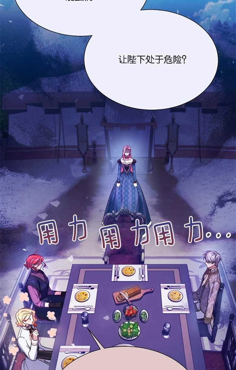 《弟弟逼着我走花路》第44话 第29页