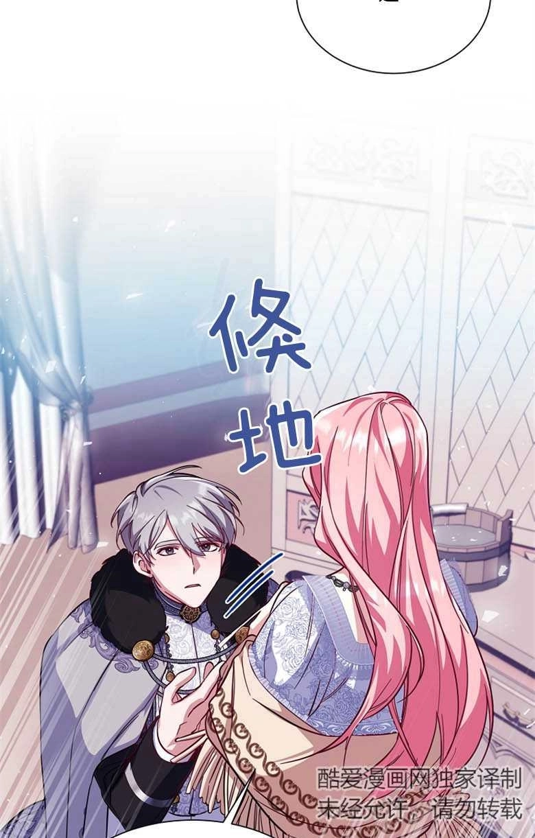 《弟弟逼着我走花路》第44话 第14页