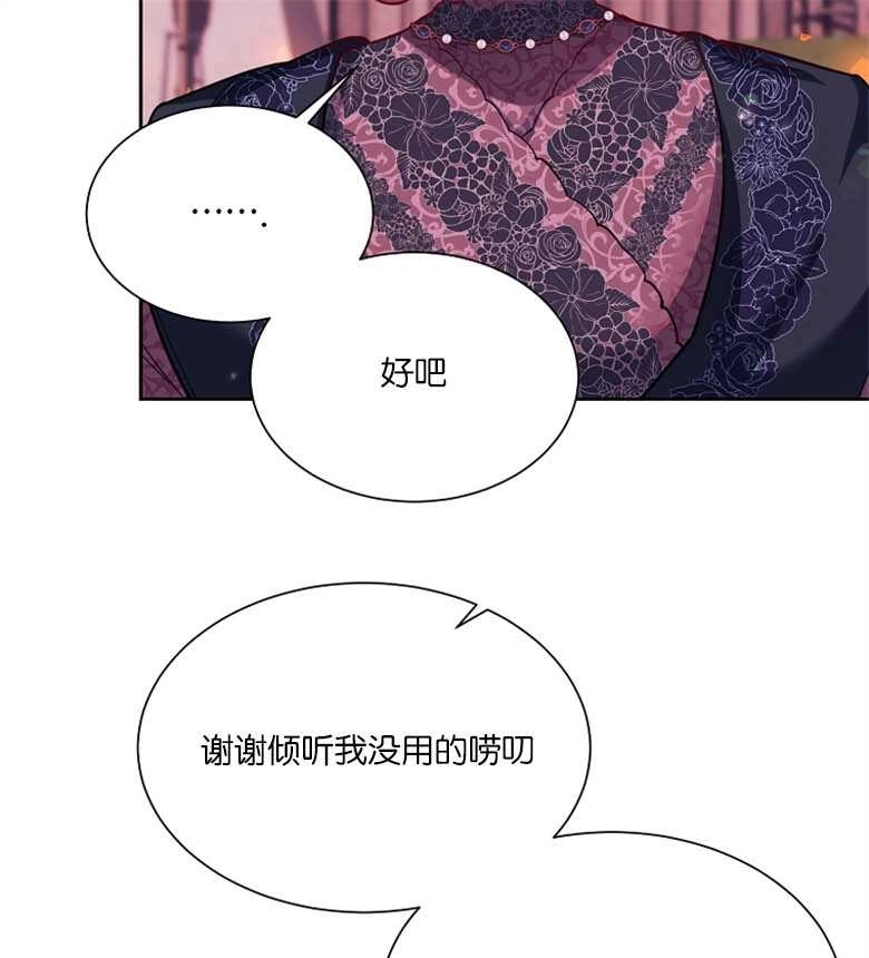 《弟弟逼着我走花路》第44话 第81页