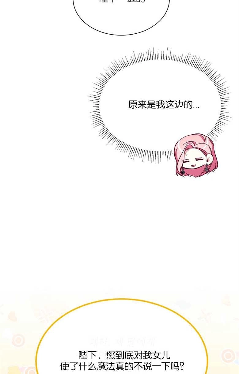 《弟弟逼着我走花路》第44话 第39页