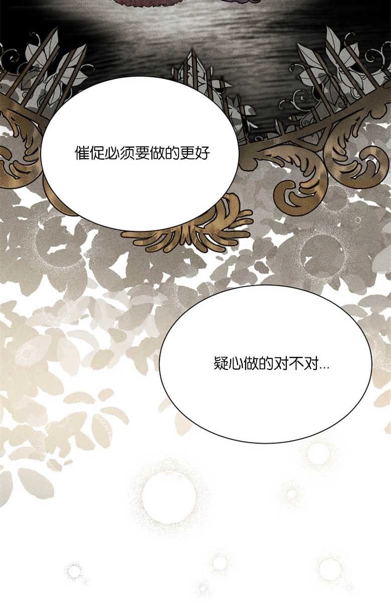 《弟弟逼着我走花路》第44话 第68页