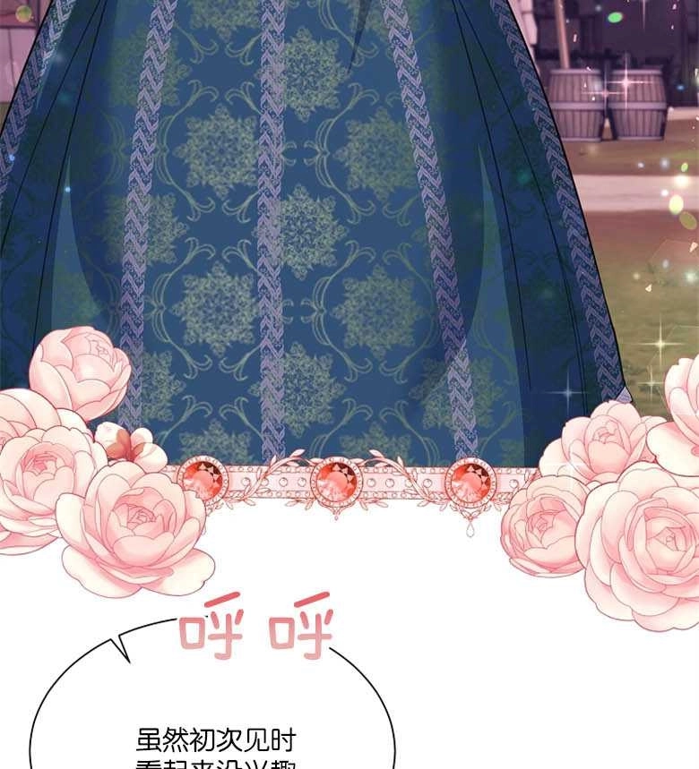 《弟弟逼着我走花路》第44话 第83页
