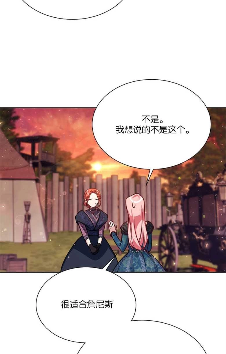 《弟弟逼着我走花路》第44话 第55页