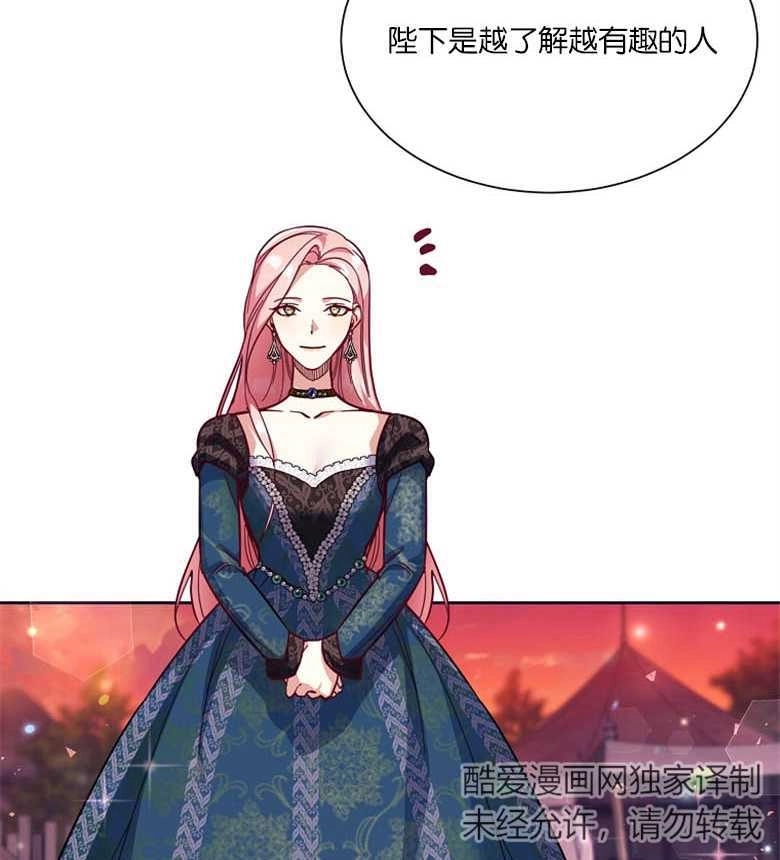 《弟弟逼着我走花路》第44话 第82页