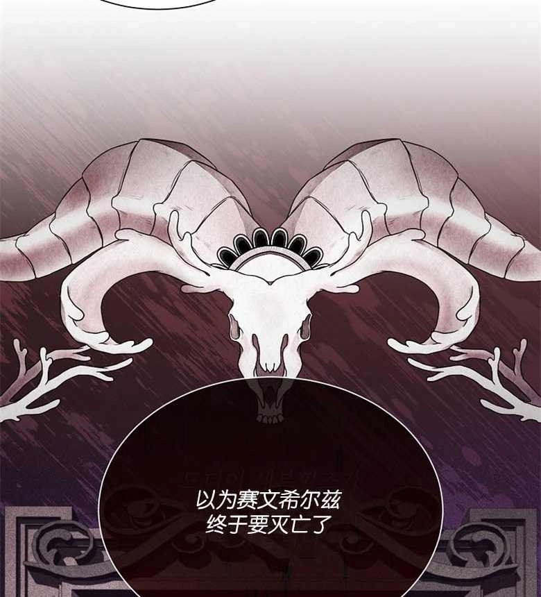 《弟弟逼着我走花路》第44话 第85页
