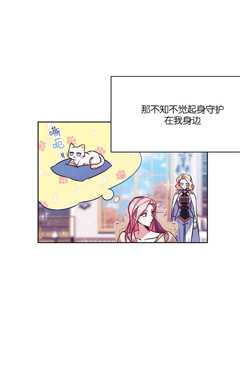 《弟弟逼着我走花路》第44话 第53页
