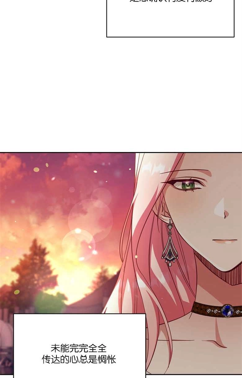 《弟弟逼着我走花路》第44话 第72页