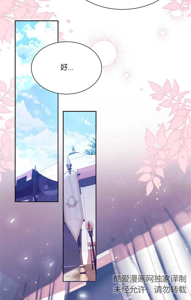《弟弟逼着我走花路》第44话 第25页