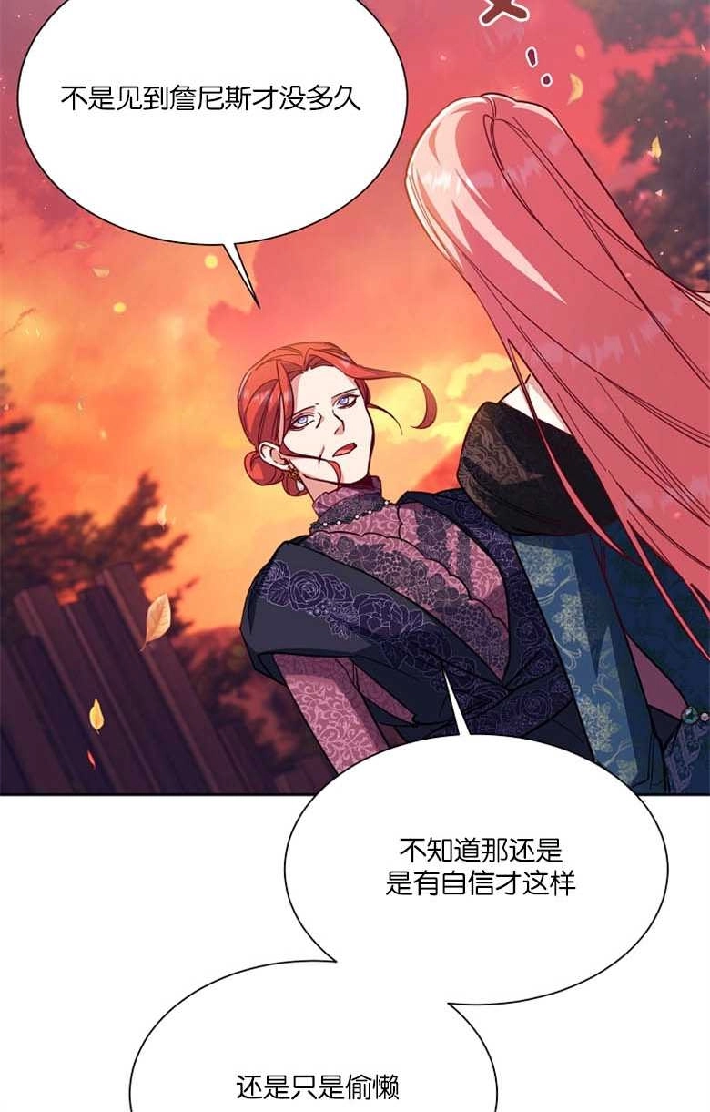 《弟弟逼着我走花路》第44话 第60页