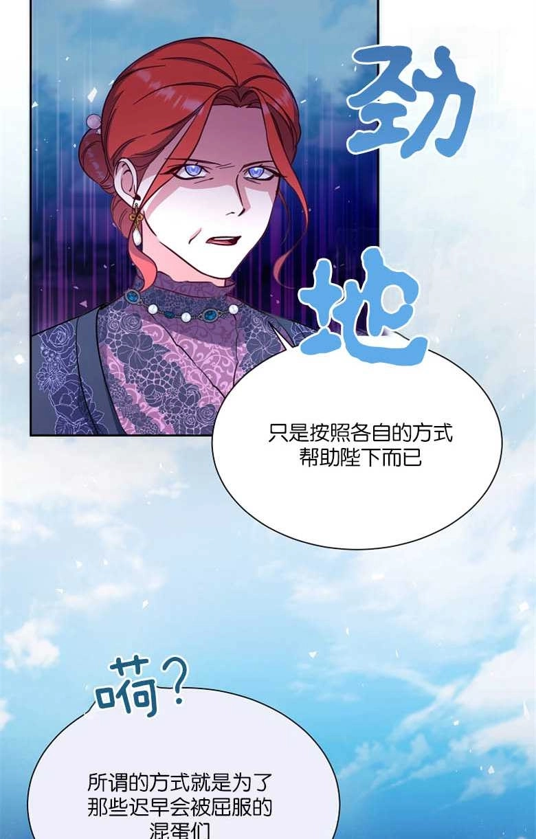 《弟弟逼着我走花路》第44话 第28页
