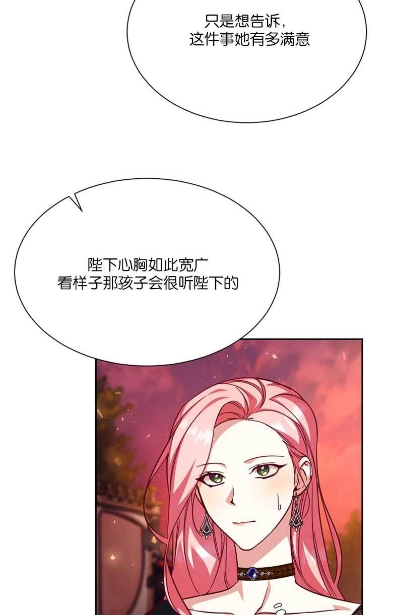 《弟弟逼着我走花路》第44话 第56页