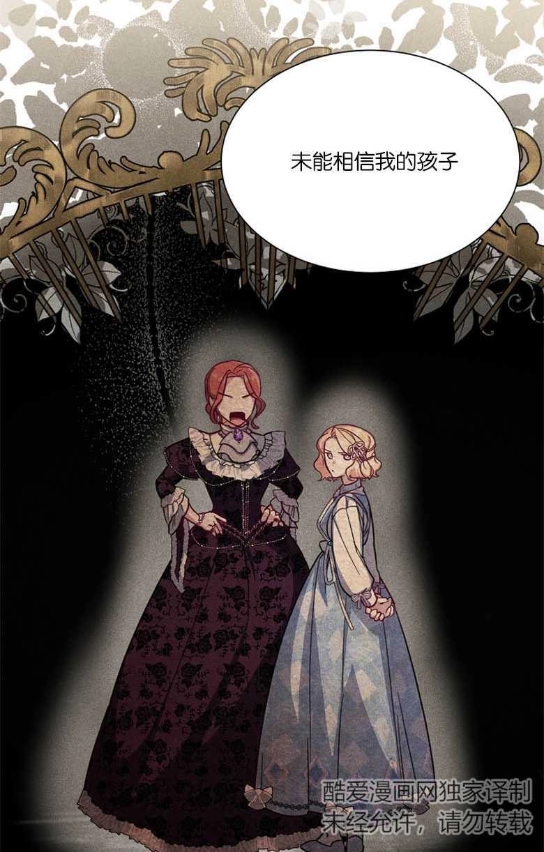 《弟弟逼着我走花路》第44话 第67页