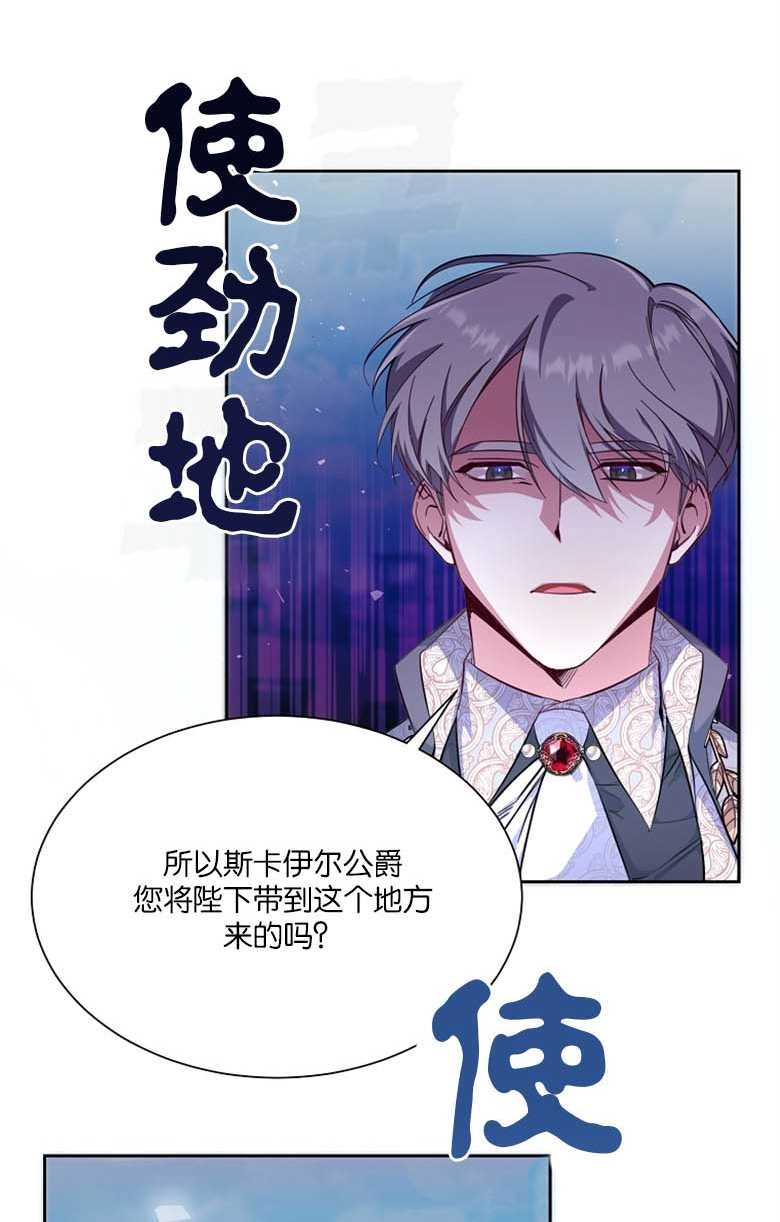 《弟弟逼着我走花路》第44话 第27页