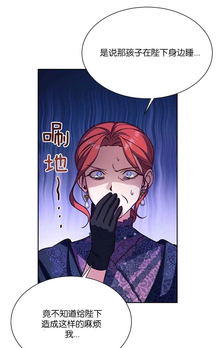 《弟弟逼着我走花路》第44话 第54页