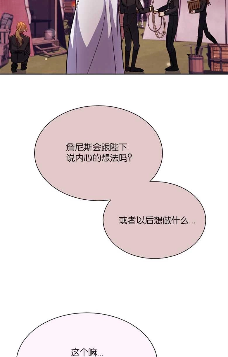 《弟弟逼着我走花路》第44话 第48页