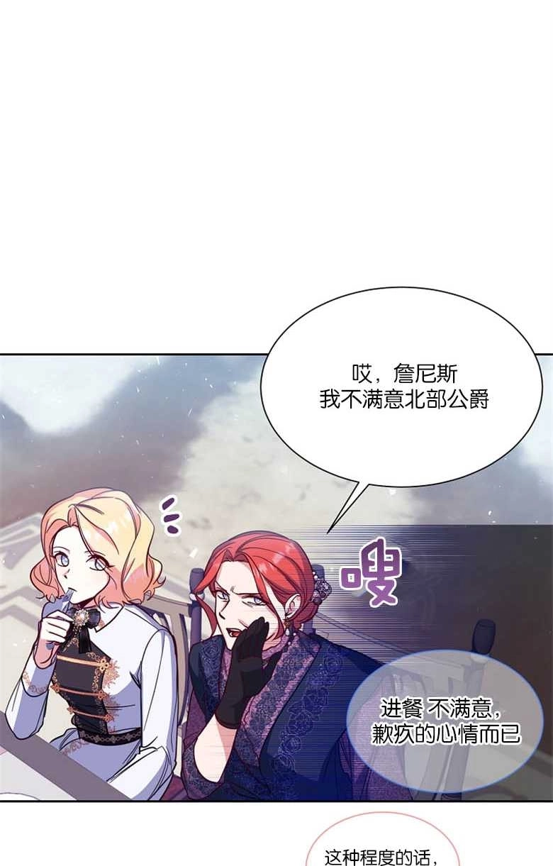 《弟弟逼着我走花路》第44话 第36页