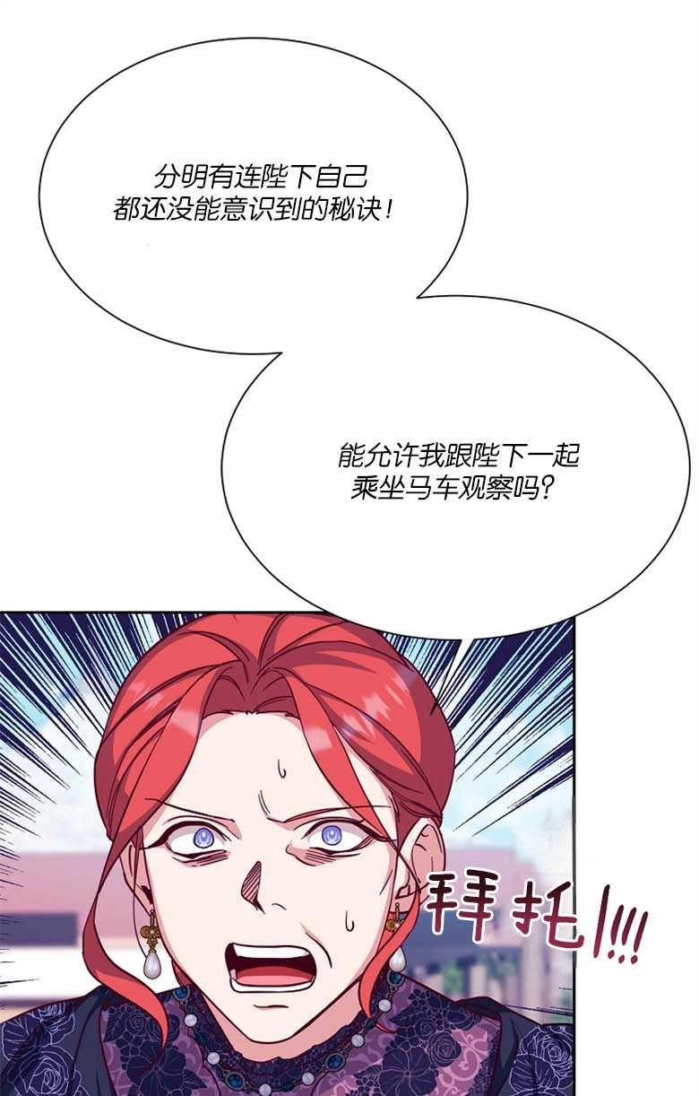 《弟弟逼着我走花路》第44话 第41页