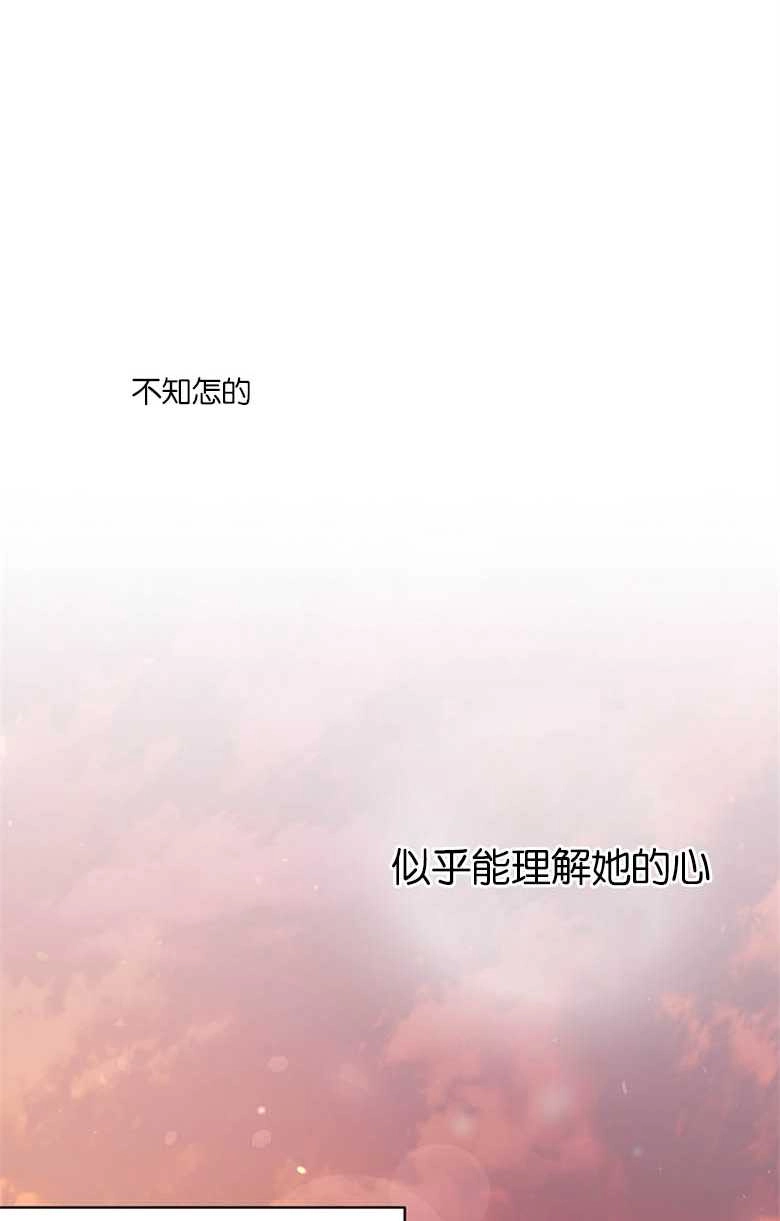《弟弟逼着我走花路》第44话 第70页