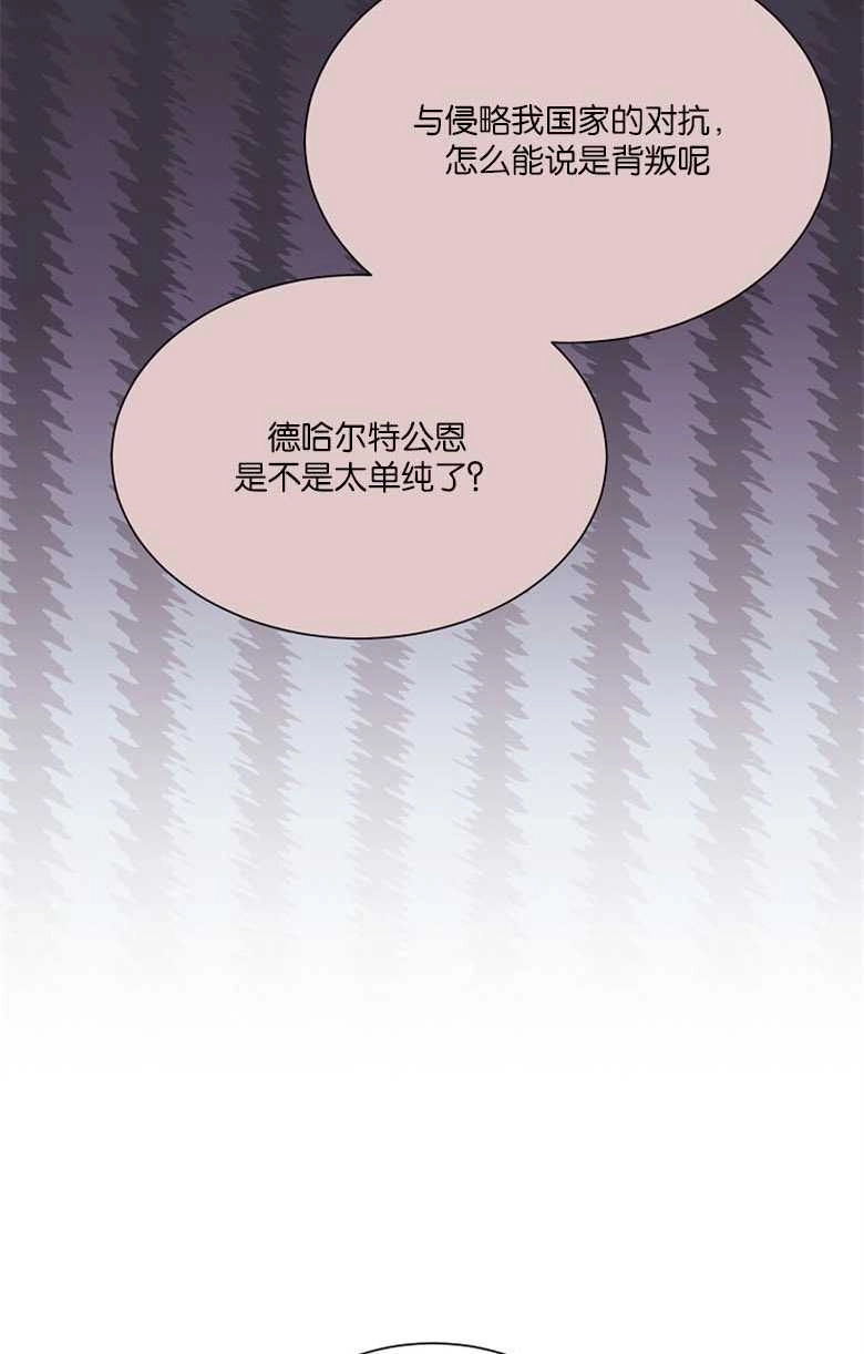 《弟弟逼着我走花路》第44话 第31页