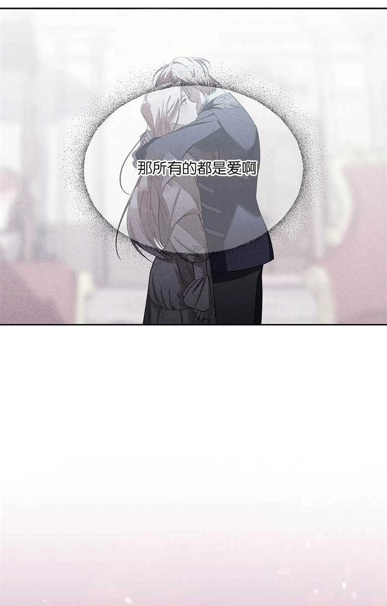 《弟弟逼着我走花路》第44话 第76页