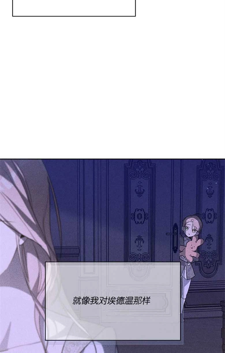 《弟弟逼着我走花路》第44话 第73页