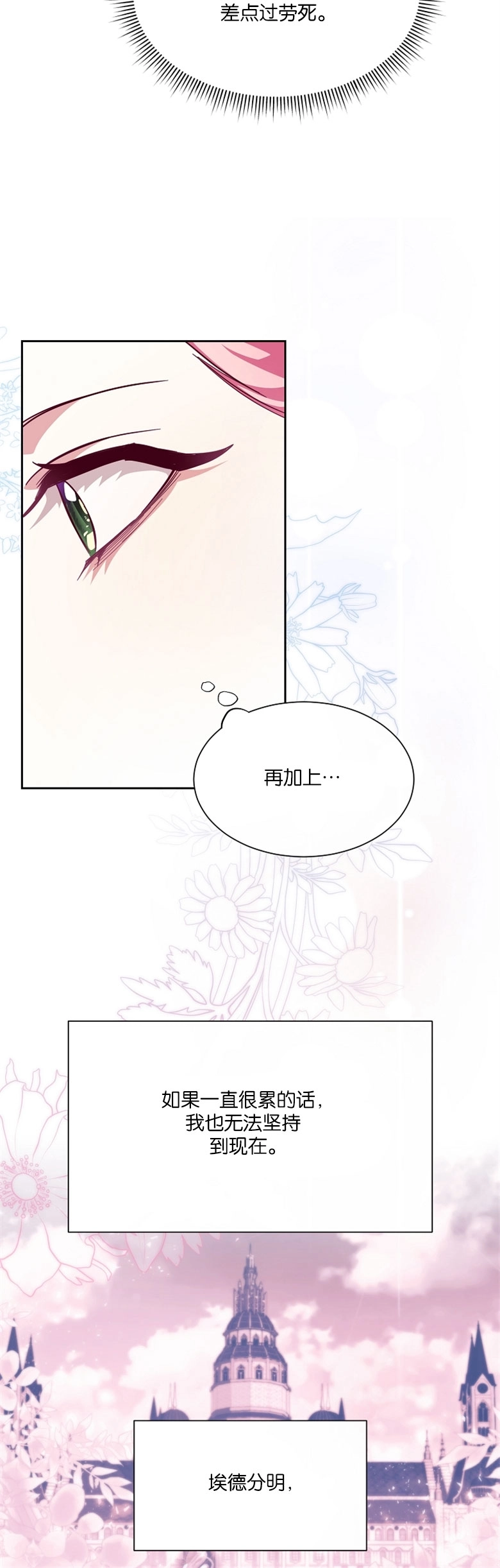 《弟弟逼着我走花路》第45话 第10页