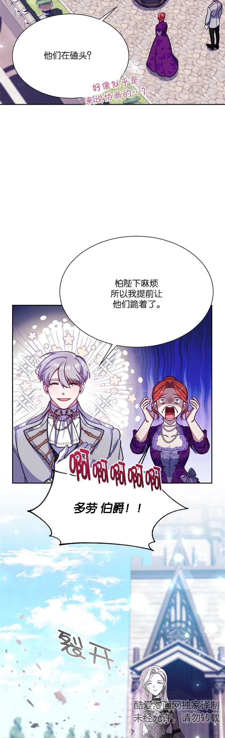 《弟弟逼着我走花路》第45话 第49页