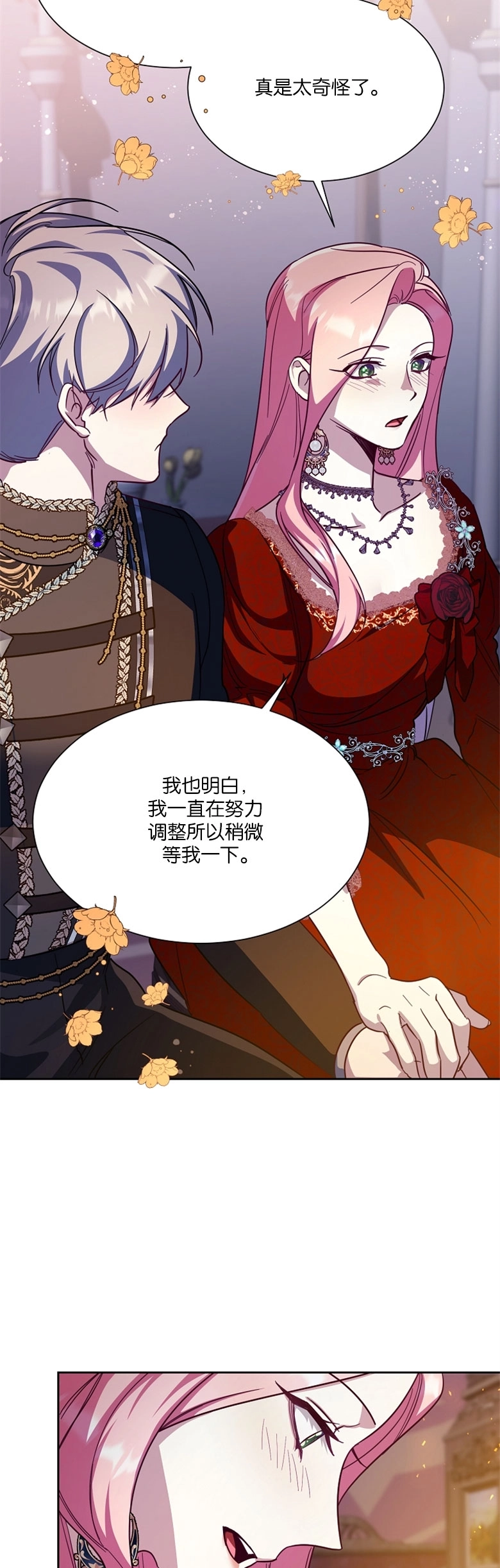 《弟弟逼着我走花路》第45话 第37页