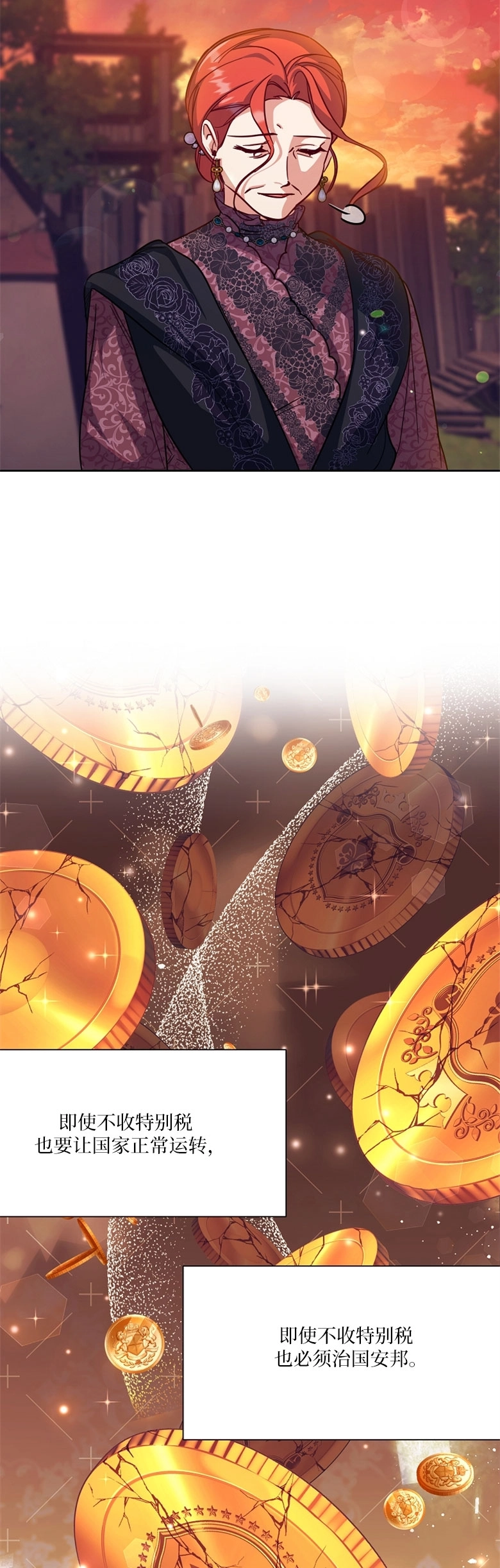 《弟弟逼着我走花路》第45话 第7页