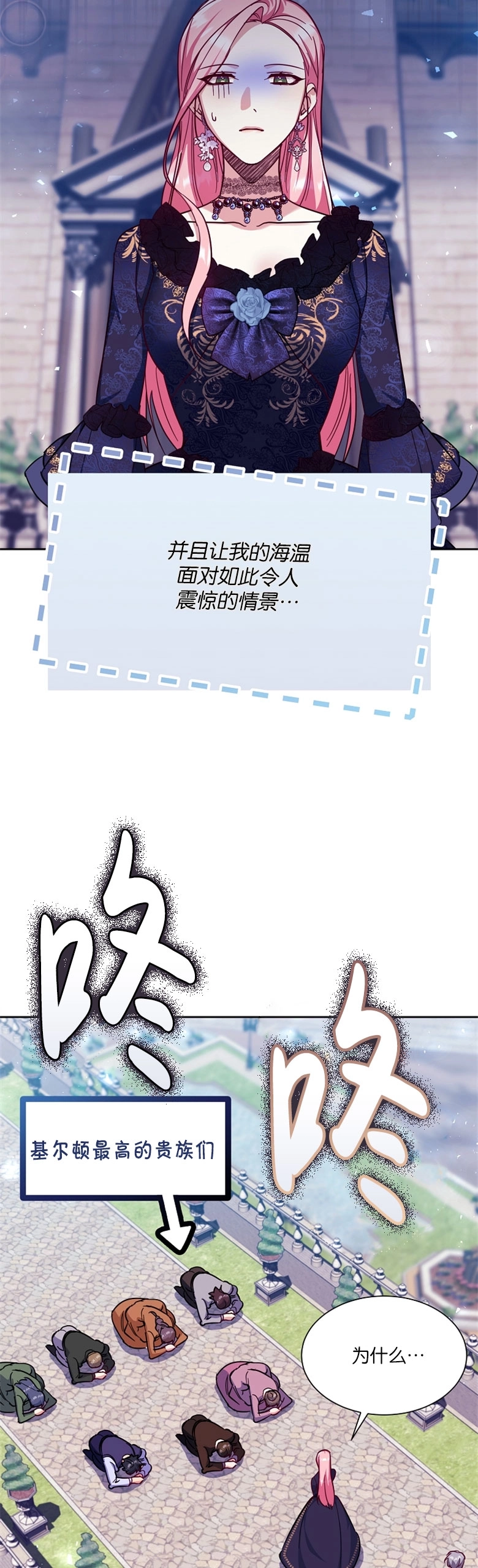 《弟弟逼着我走花路》第45话 第48页