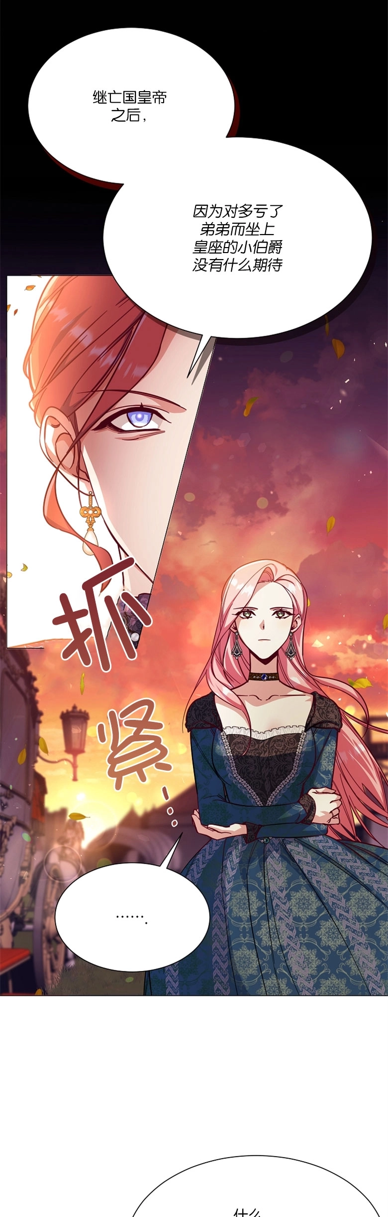 《弟弟逼着我走花路》第45话 第3页