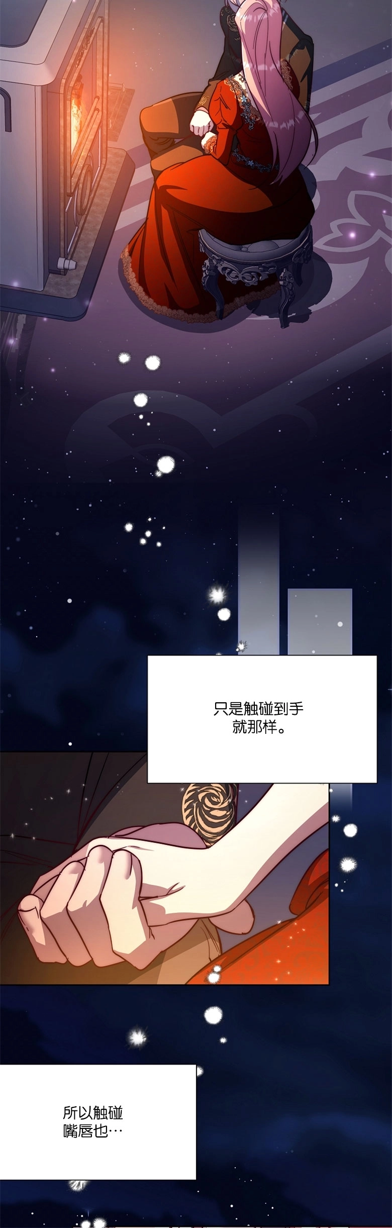 《弟弟逼着我走花路》第45话 第40页
