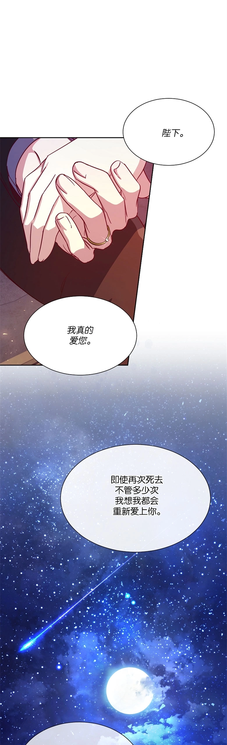 《弟弟逼着我走花路》第45话 第45页
