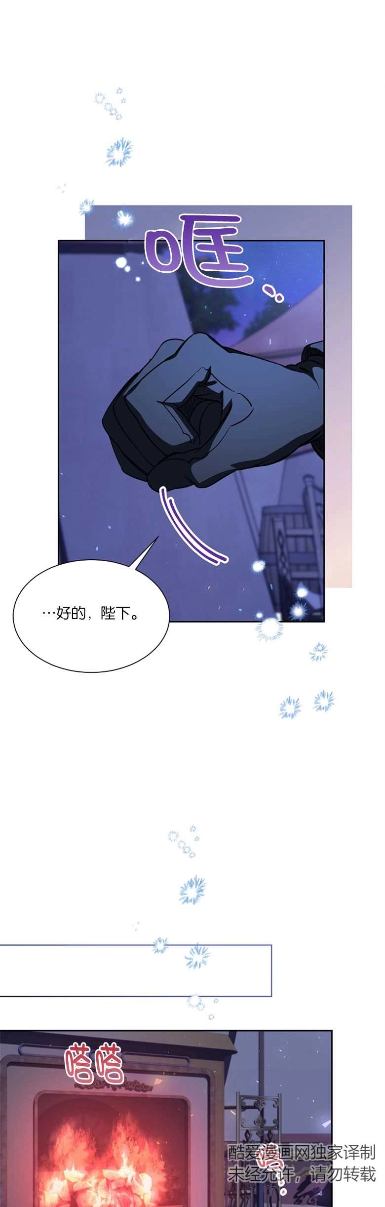 《弟弟逼着我走花路》第45话 第21页