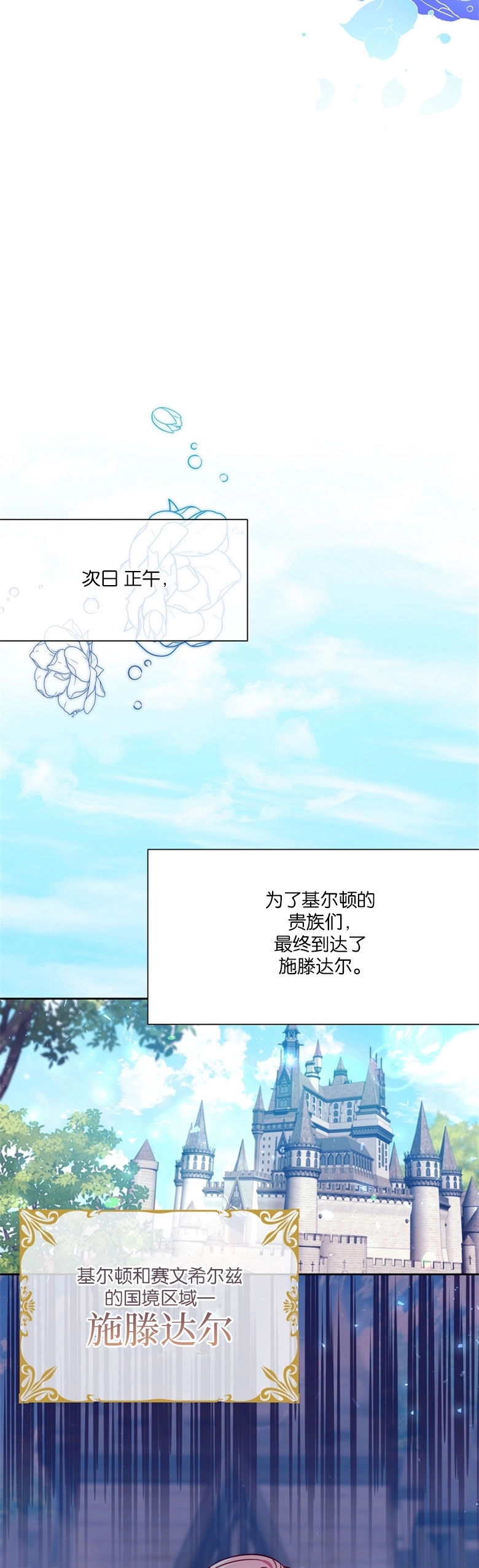 《弟弟逼着我走花路》第45话 第47页
