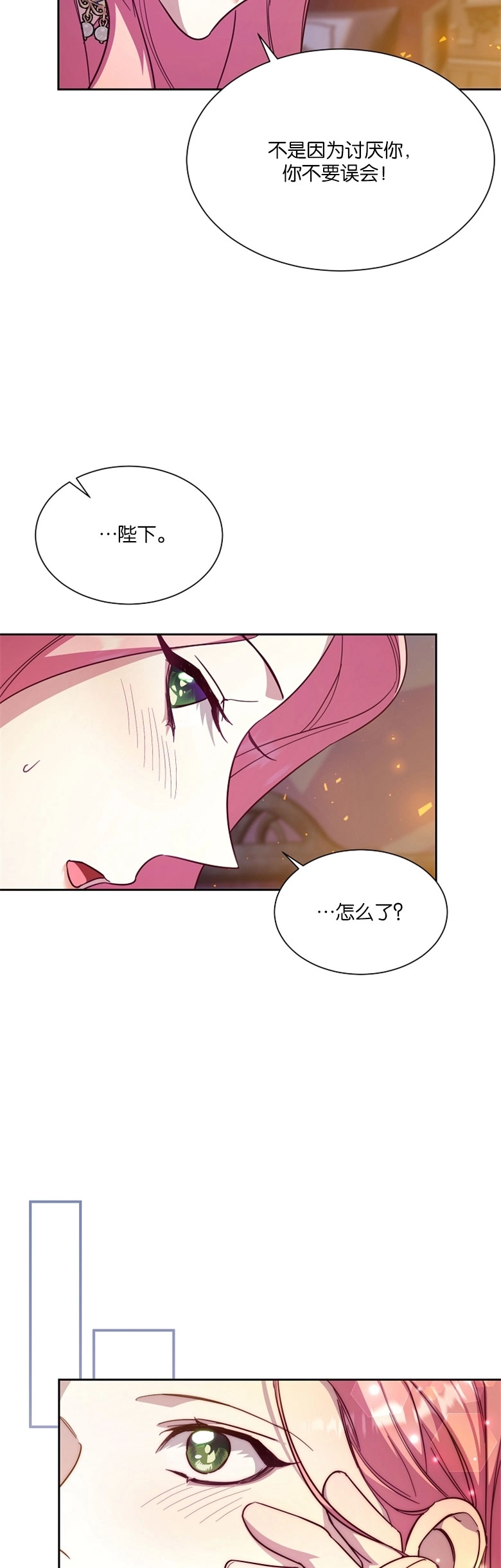 《弟弟逼着我走花路》第45话 第38页