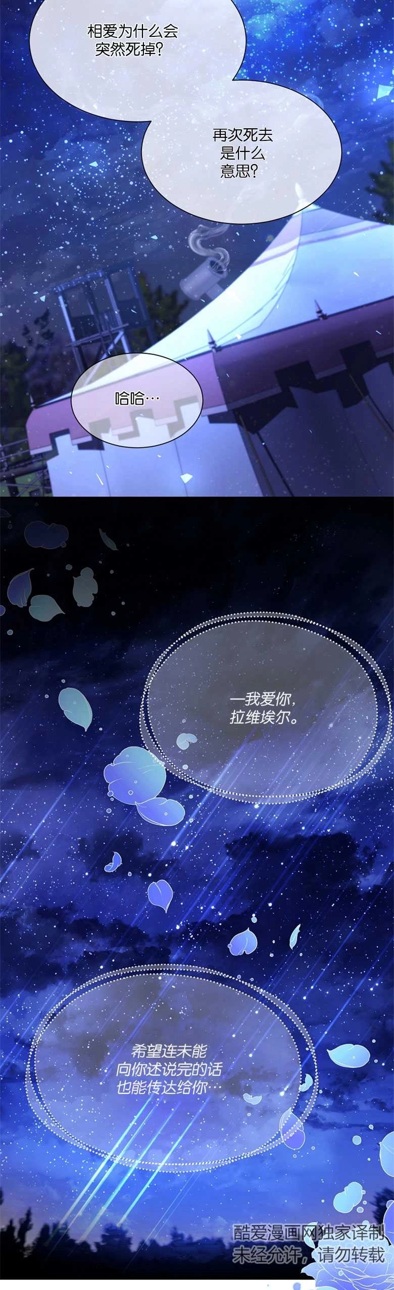 《弟弟逼着我走花路》第45话 第46页