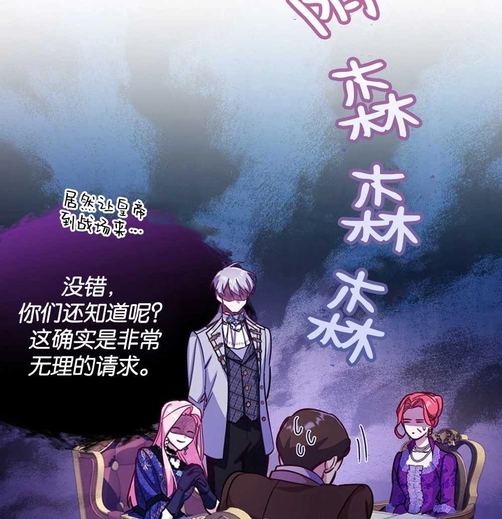 《弟弟逼着我走花路》第46话 第18页