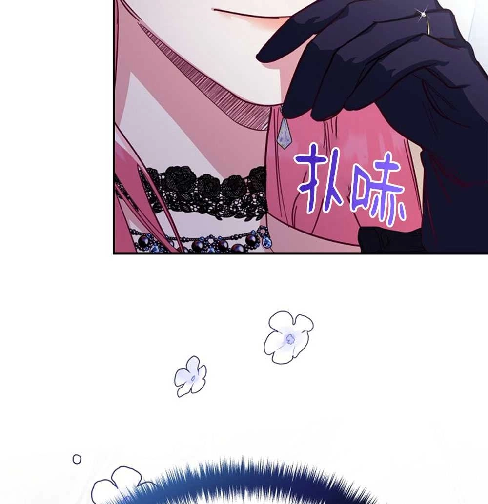 《弟弟逼着我走花路》第46话 第32页