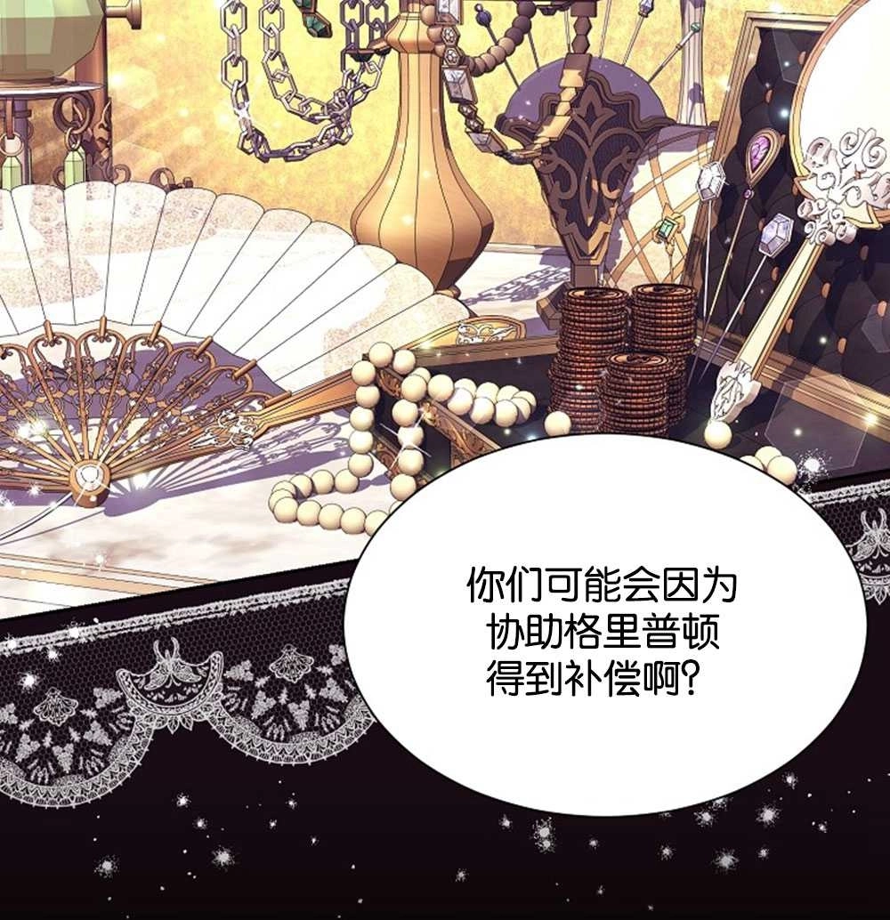 《弟弟逼着我走花路》第46话 第50页