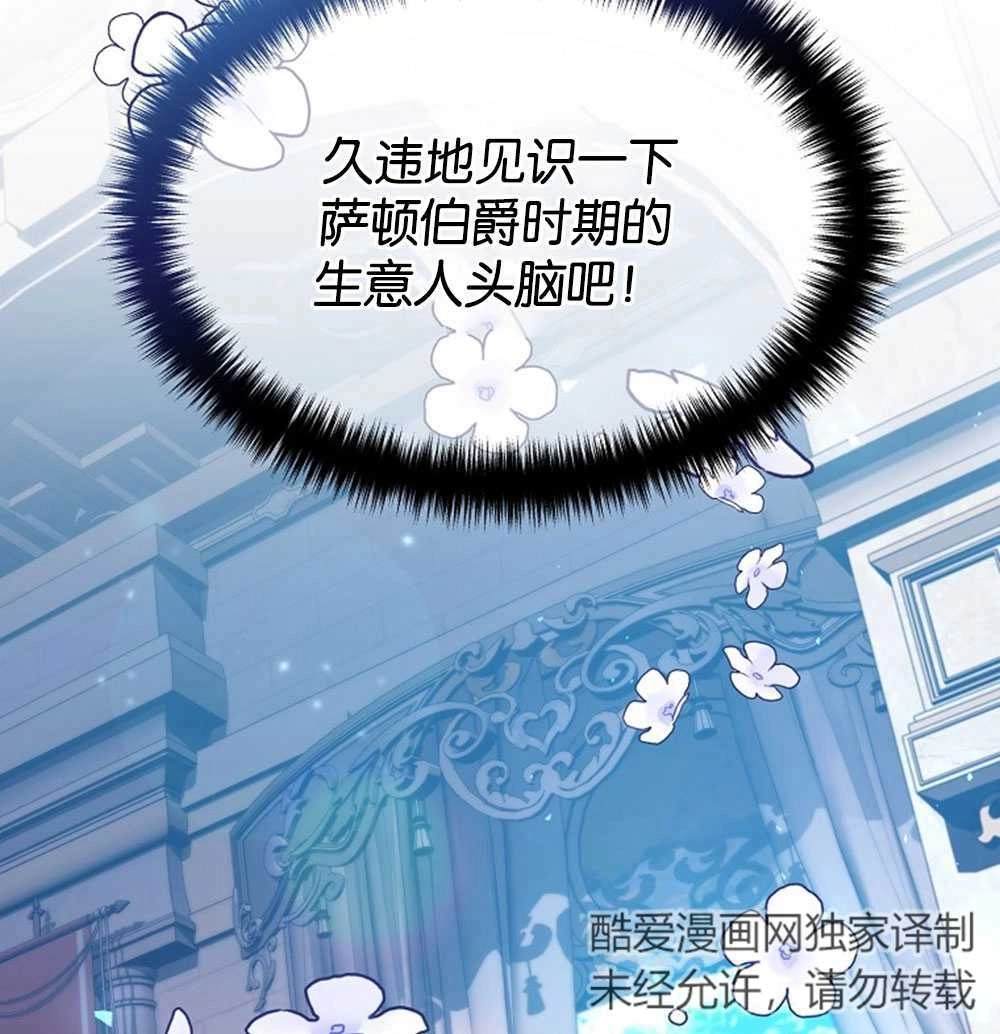 《弟弟逼着我走花路》第46话 第33页
