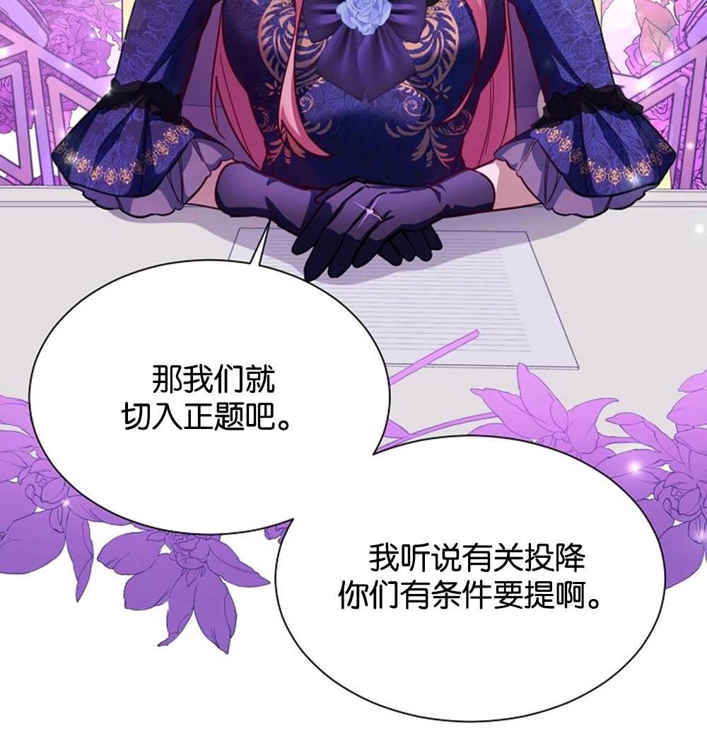 《弟弟逼着我走花路》第46话 第23页