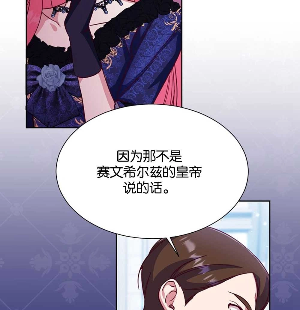 《弟弟逼着我走花路》第46话 第36页