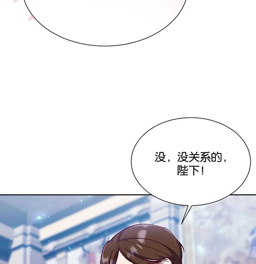 《弟弟逼着我走花路》第46话 第14页