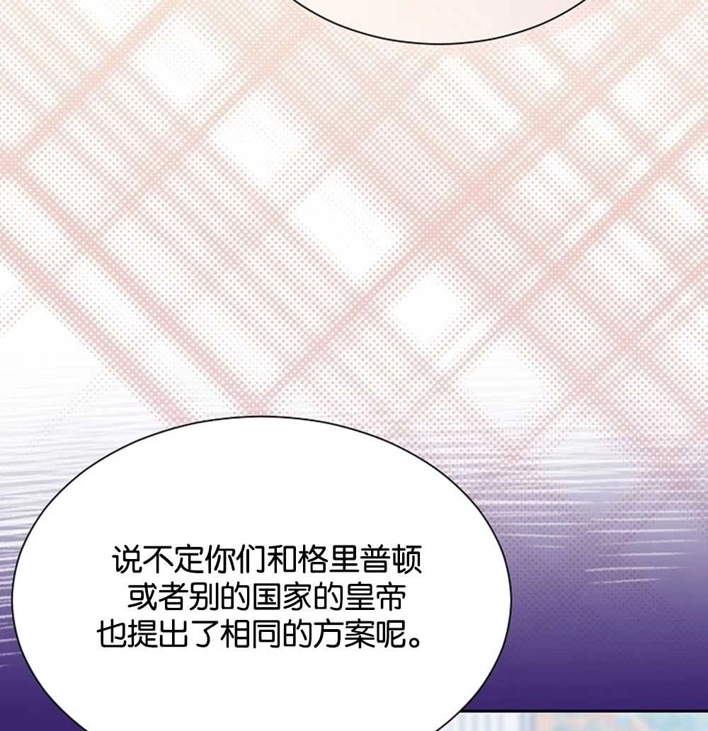《弟弟逼着我走花路》第46话 第42页
