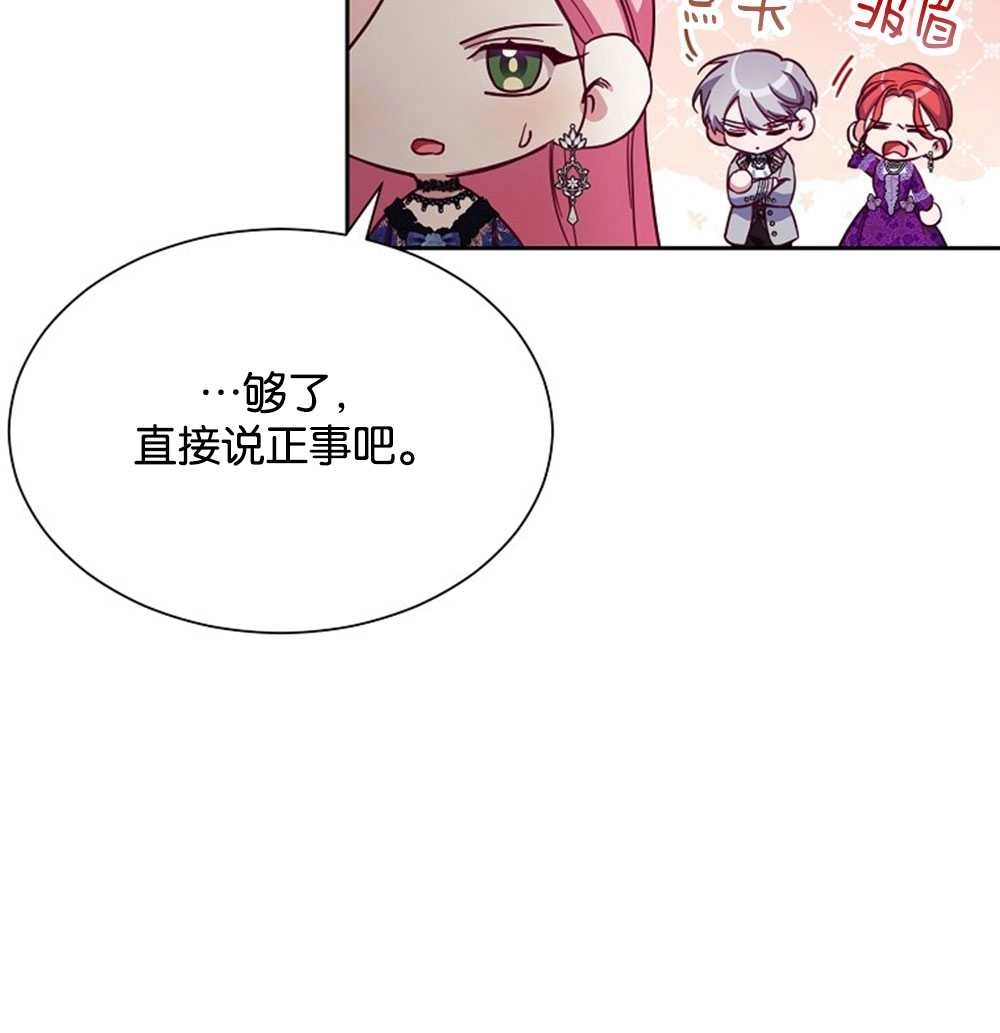 《弟弟逼着我走花路》第46话 第9页