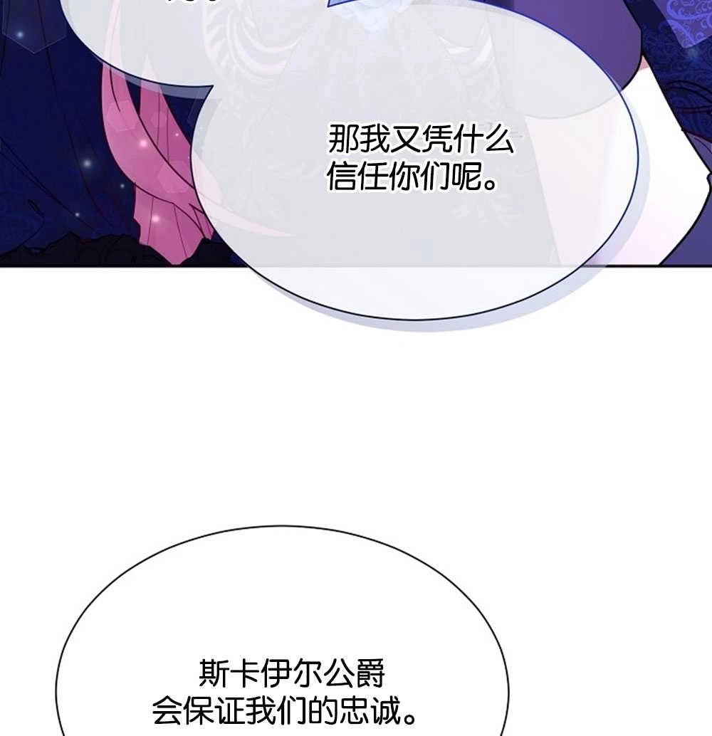 《弟弟逼着我走花路》第46话 第39页