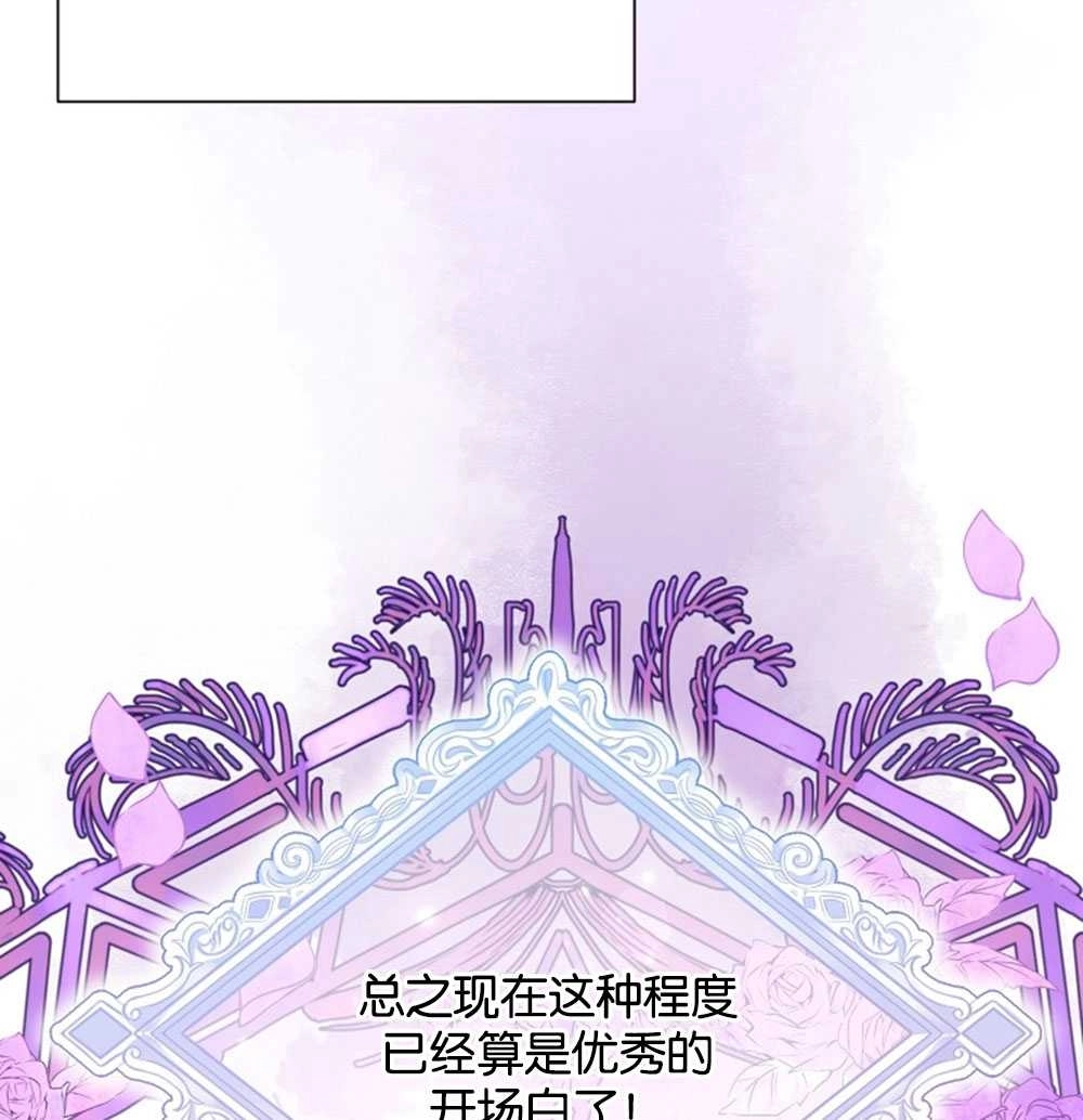 《弟弟逼着我走花路》第46话 第21页