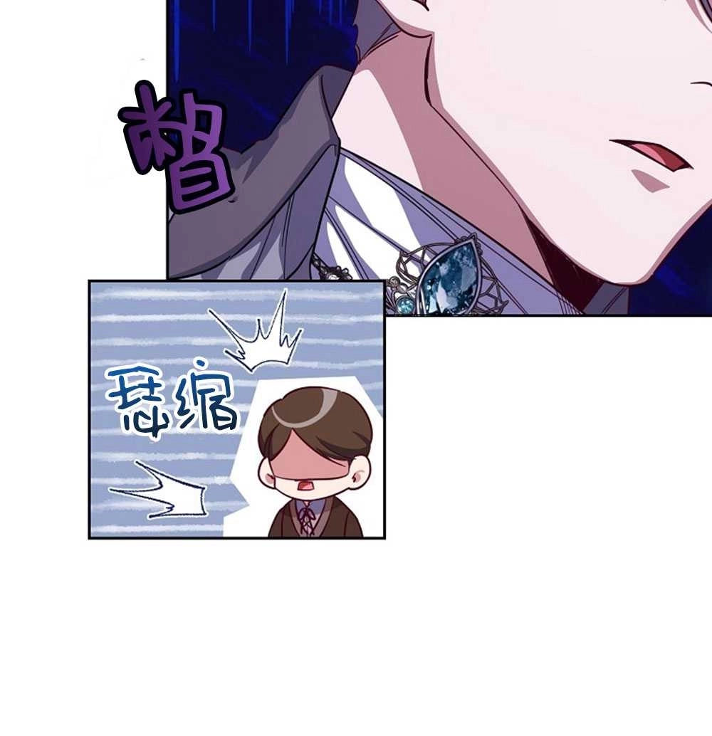 《弟弟逼着我走花路》第46话 第6页