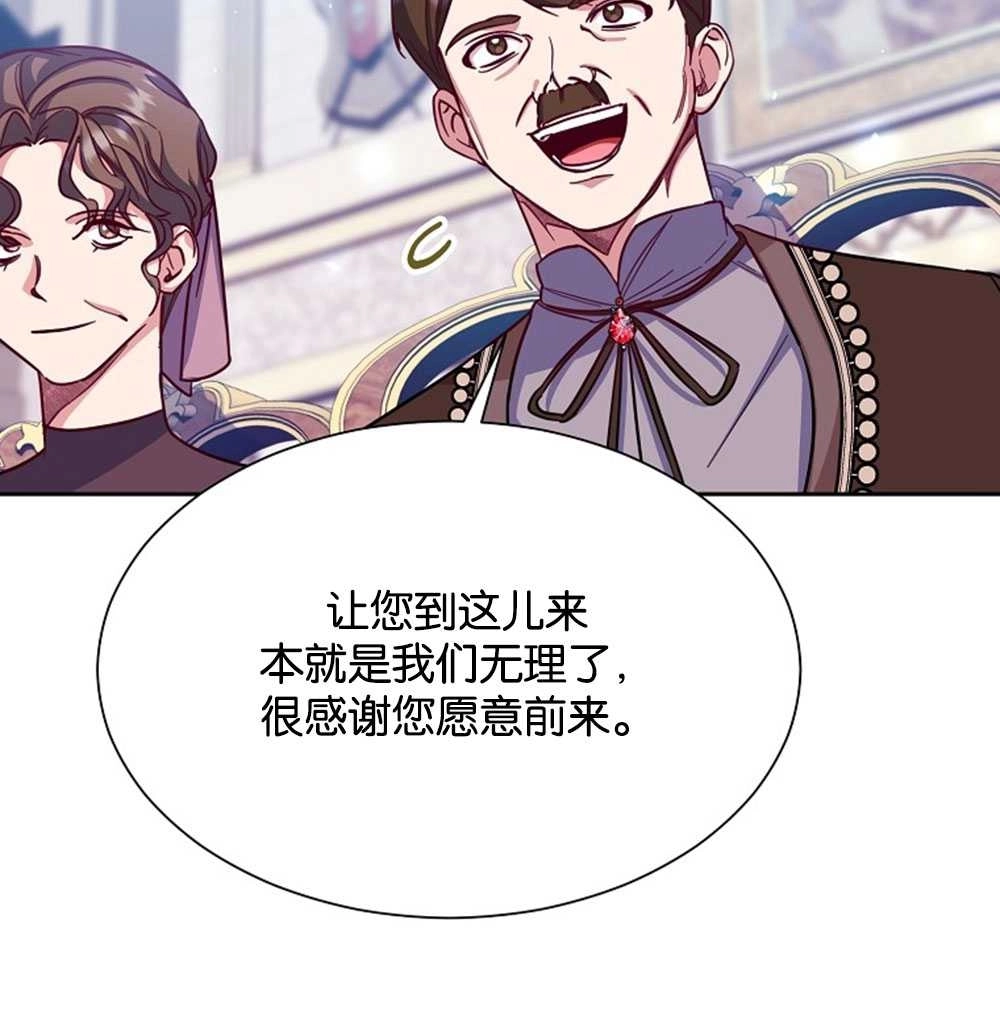 《弟弟逼着我走花路》第46话 第15页